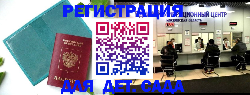 регистрация в Тимашёвске