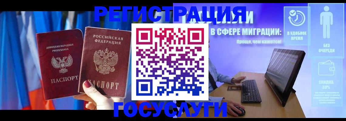 временная регистрация недорого в Тимашёвске