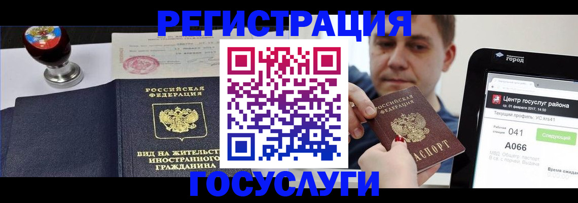 временная регистрация для школы в Тимашёвске
