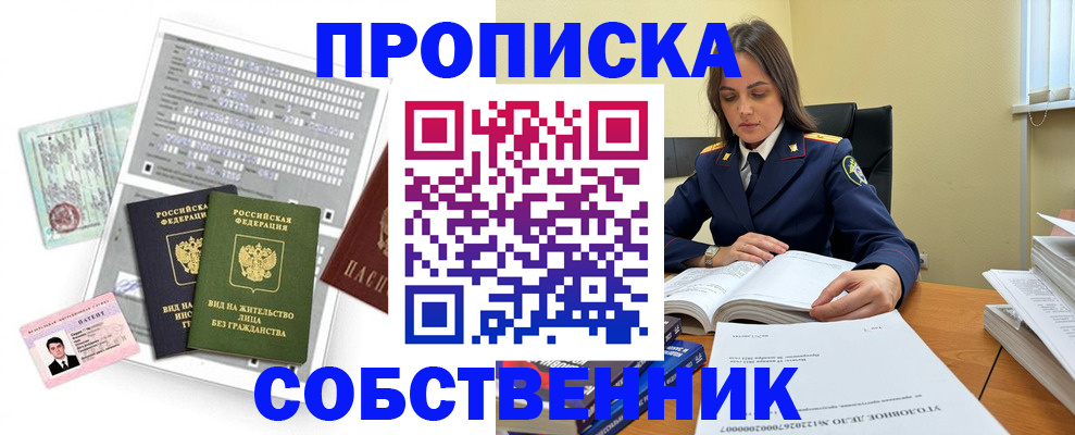 прописка ребенка в Тимашёвске