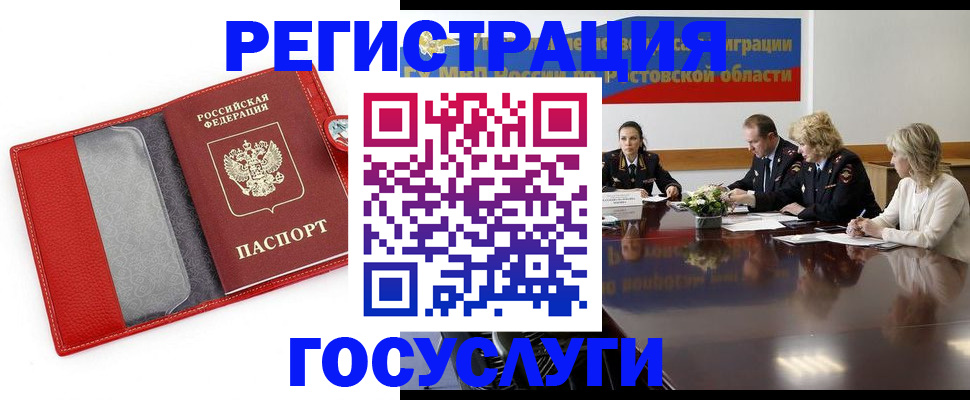 прописка поиск в Тимашёвске