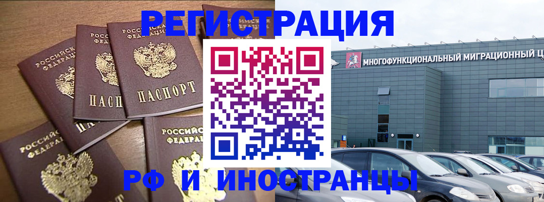 временная регистрация госуслуги в Тимашёвске