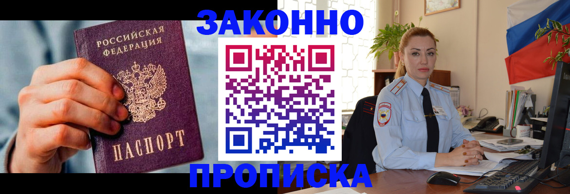 регистрация в Тимашёвске