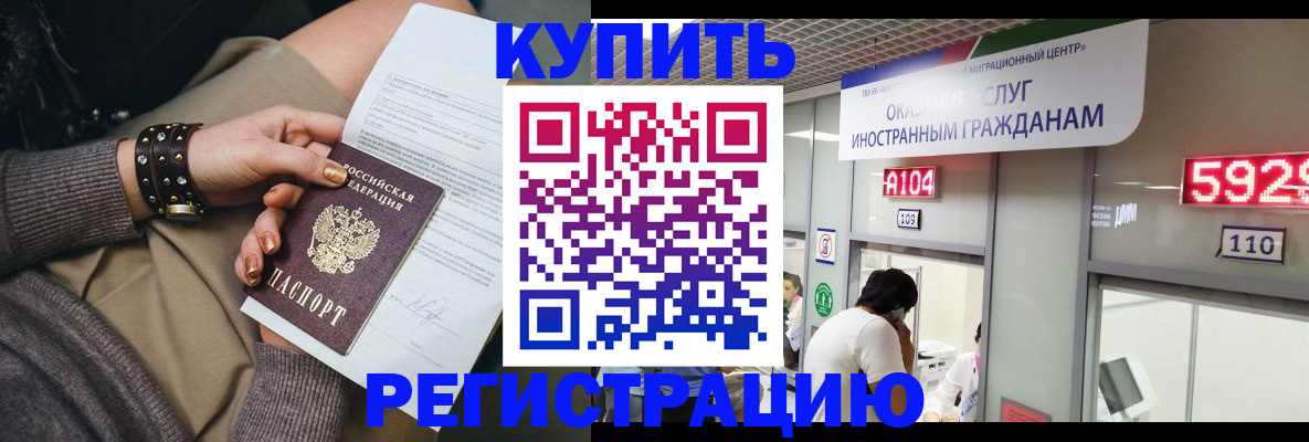 прописка для военкомата в Тимашёвске